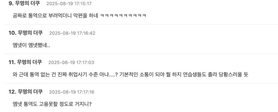 Screenshot 2025-08-19 at 8.06.12 PM